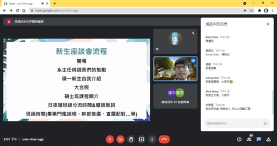 碩士班-110學年度新生座談會